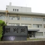 　福島地裁郡山支部