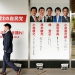 　自民党本部に設置されている、５人の総裁選候補者が意気込みを書き込んだボード＝３日午後、東京・永田町
