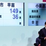 　自民党総裁選の決選投票の結果を発表する総裁選挙管理委員会の逢沢一郎委員長＝４日午後２時５５分、東京・永田町の党本部