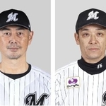 　ロッテの吉井理人監督、サブロー・ヘッドコーチ