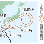 　台風２３号の予想進路（１０日１８時現在）