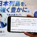 　自民党の高市総裁が１２日、自身のＸに投稿したメッセージ