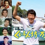 　「くいしん坊！万才」の歴代リポーターたち（（Ｃ）フジテレビ）