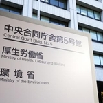 　厚生労働省＝東京・霞が関