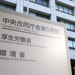 　厚生労働省などが入る合同庁舎