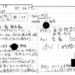 　牛久入管に収容されていたペルー出身の３０代男性が２０２４年７月に熱中症と診断された時のカルテの一部分（画像の一部が加工されています、男性提供）