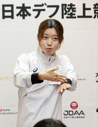 　デフリンピック陸上日本代表チームの主将となり、手話で決意表明する女子中距離の岡田海緒＝３日、東京都江東区