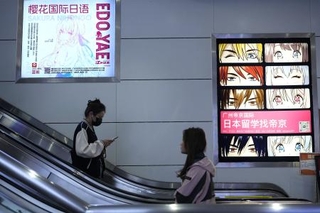 　中国広東省広州市の商業施設に掲げられた日本留学のあっせんや日本語教室を手がける企業の広告＝１０月（共同）