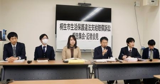 　和解成立を受け、記者会見する原告側の弁護団＝２０日午後、前橋市