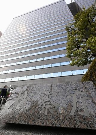 　東京・霞が関の検察庁