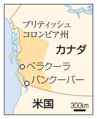 　カナダ・ブリティッシュコロンビア州ベラクーラ
