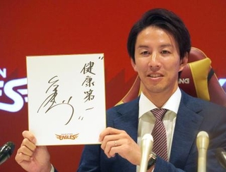 　契約更改交渉を終え、来季の目標を記した色紙を持つ楽天・岸＝２２日、楽天モバイルパーク宮城