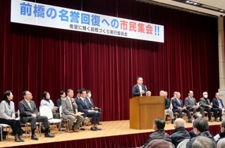 　前橋市で開かれた市長の辞職を求める市民集会＝２３日午後