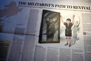 　台湾有事に関する高市首相の国会答弁を非難し、「軍国主義者、復活への道」と題する記事を掲載した２４日付の中国国営英字紙チャイナ・デーリー＝２４日、北京（共同）