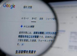 　グーグル検索で表示された「ＡＩによる概要」