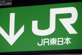 　ＪＲ東日本のロゴ