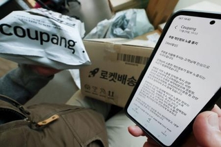 　３０日、クーパン顧客の携帯電話へ送られた、情報流出の事実を通知するショートメッセージ（右）と同社からの配達品（聯合＝共同）