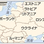 　ロシア、ウクライナ、ポーランド、ルーマニア、リトアニア、エストニア、ラトビア、バルト海