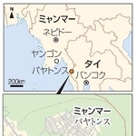 　ミャンマー・パヤトンス