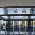 　新潟県庁