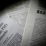 　高市首相の台湾を巡る発言について報じる１１日付の国営英字紙チャイナ・デーリー（左）と共産党機関紙、人民日報系の環球時報（共同）