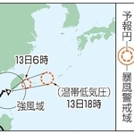 　台風２６号の予想進路（１２日１８時現在）