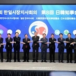 　「日韓知事会議」で記念撮影する出席者＝１２日、韓国・仁川（共同）