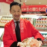 　近鉄百貨店がお歳暮商戦で販売しているズワイガニの「訳あり品」セット＝大阪市阿倍野区