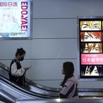 　中国広東省広州市の商業施設に掲げられた日本留学のあっせんや日本語教室を手がける企業の広告＝１０月（共同）