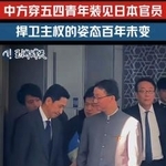 　日本外務省の金井正彰アジア大洋州局長（手前左）が中国外務省の劉勁松アジア局長（同右）に頭を下げたように見える場面が切り取られ、中国のＳＮＳで拡散した動画（「微博（ウェイボ）」から・共同）