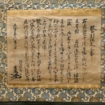 　本能寺の変の翌日付で記された豊臣秀吉の誓約状