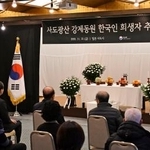 　新潟県佐渡市で開かれた「佐渡島の金山」の労働者を追悼する式典＝２１日午前