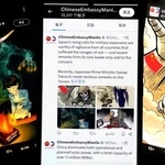 　在フィリピンの中国大使館がＸ（旧ツイッター）に投稿した、高市首相を非難したとみられる漫画（共同）