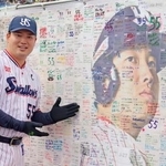 　ファン感謝イベントに参加し、応援ボードの前でポーズをとるヤクルト・村上＝２３日、神宮