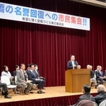 　前橋市で開かれた市長の辞職を求める市民集会＝２３日午後