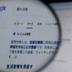 　グーグル検索で表示された「ＡＩによる概要」