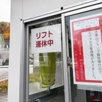 　大倉山ジャンプ競技場（左奥）の近くに掲示された「熊出没注意」のポスター＝２日、札幌市