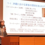 　国立ハンセン病資料館が開いた講座で、解説する鈴木陽子さん＝３０日午後、東京都東村山市