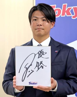 　契約交渉を終え、色紙を手にするヤクルト・清水＝４日、東京都内