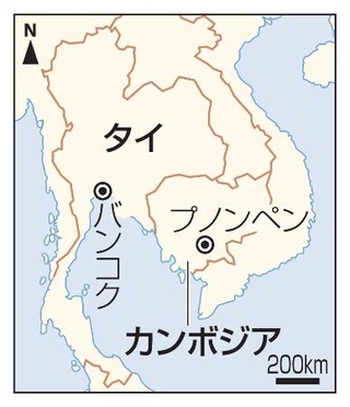 　カンボジア・プノンペン、タイ・バンコク