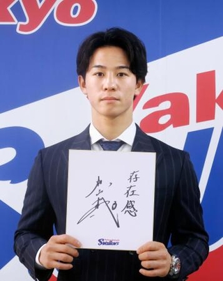 　契約更改交渉を終え、来季の抱負を記した色紙を手にするヤクルト・内山＝１１日、東京都内の球団事務所