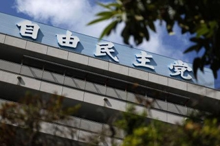 　自民党本部＝東京・永田町