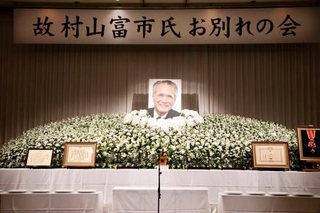 　村山富市元首相のお別れの会の祭壇＝２０日午前、大分市