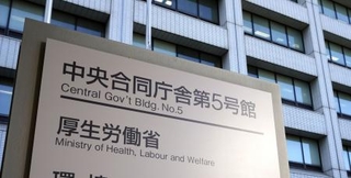 　厚生労働省＝東京・霞が関