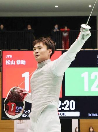 　男子フルーレで優勝し、喜ぶ松山恭助＝東京都港区ＳＣ