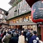 　「吉例顔見世興行」の初日を迎えた京都・南座に詰めかけた大勢の人たち＝１日