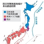 　防災対策推進地域がある都道府県