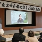 　福岡市で開かれた、日中戦争中の南京事件について考える集会＝７日午後