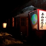 　通称「稚内赤れんが通信所」で、明かりがともされた灯籠＝８日夜、北海道稚内市