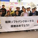 　セレモニーで撮影に応じるソフトバンクの選手ら＝９日、福岡空港